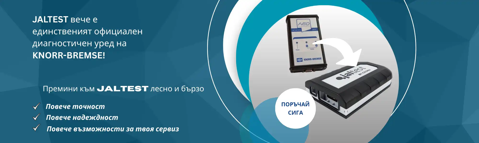 Jaltest-knorr-bremse-diagnostika-testlabs.bg