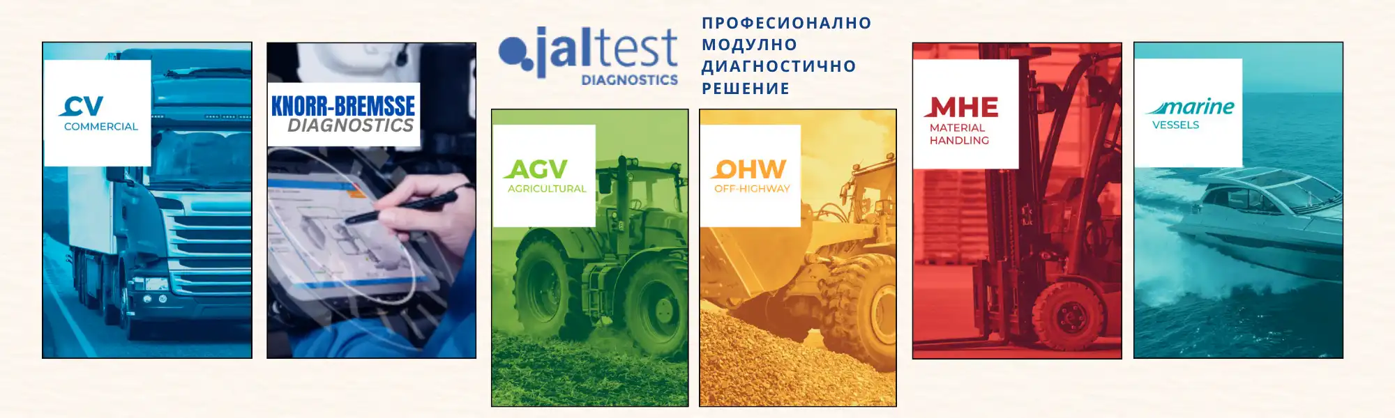 Jaltest-modulna-diagnstika-testlabs-bg