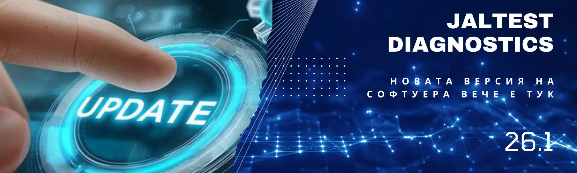 Jaltest-new-software-26-1-banner
