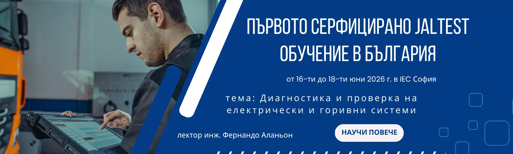 Purvo-Jaltest-obuchenie-v-bulgaria-testlabs.bg-1